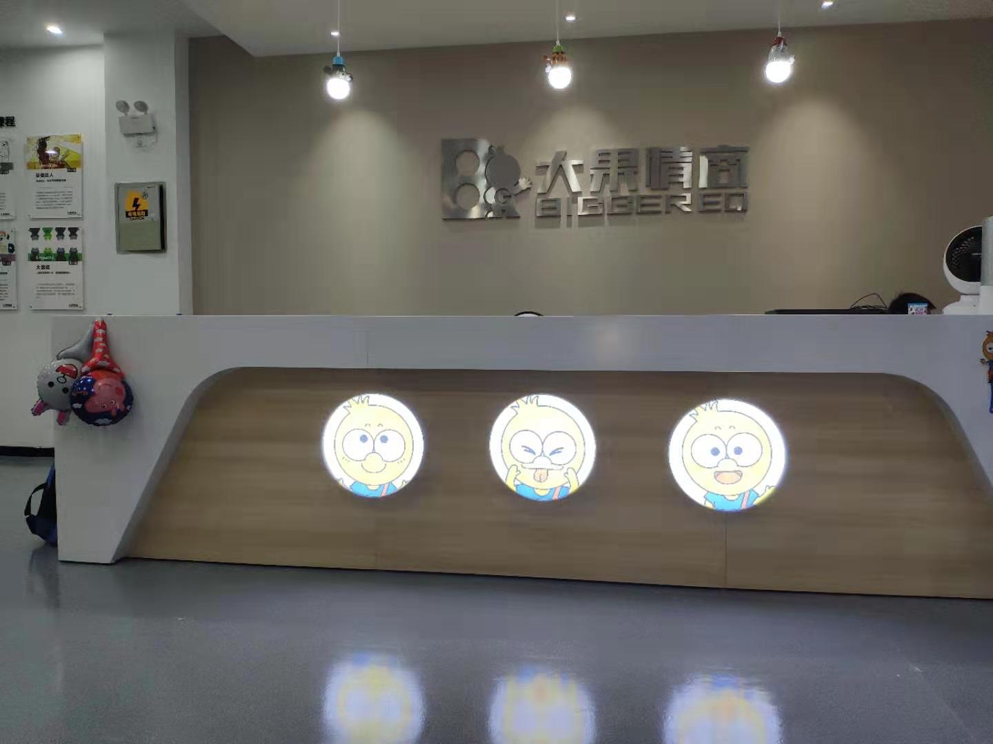 中心前台