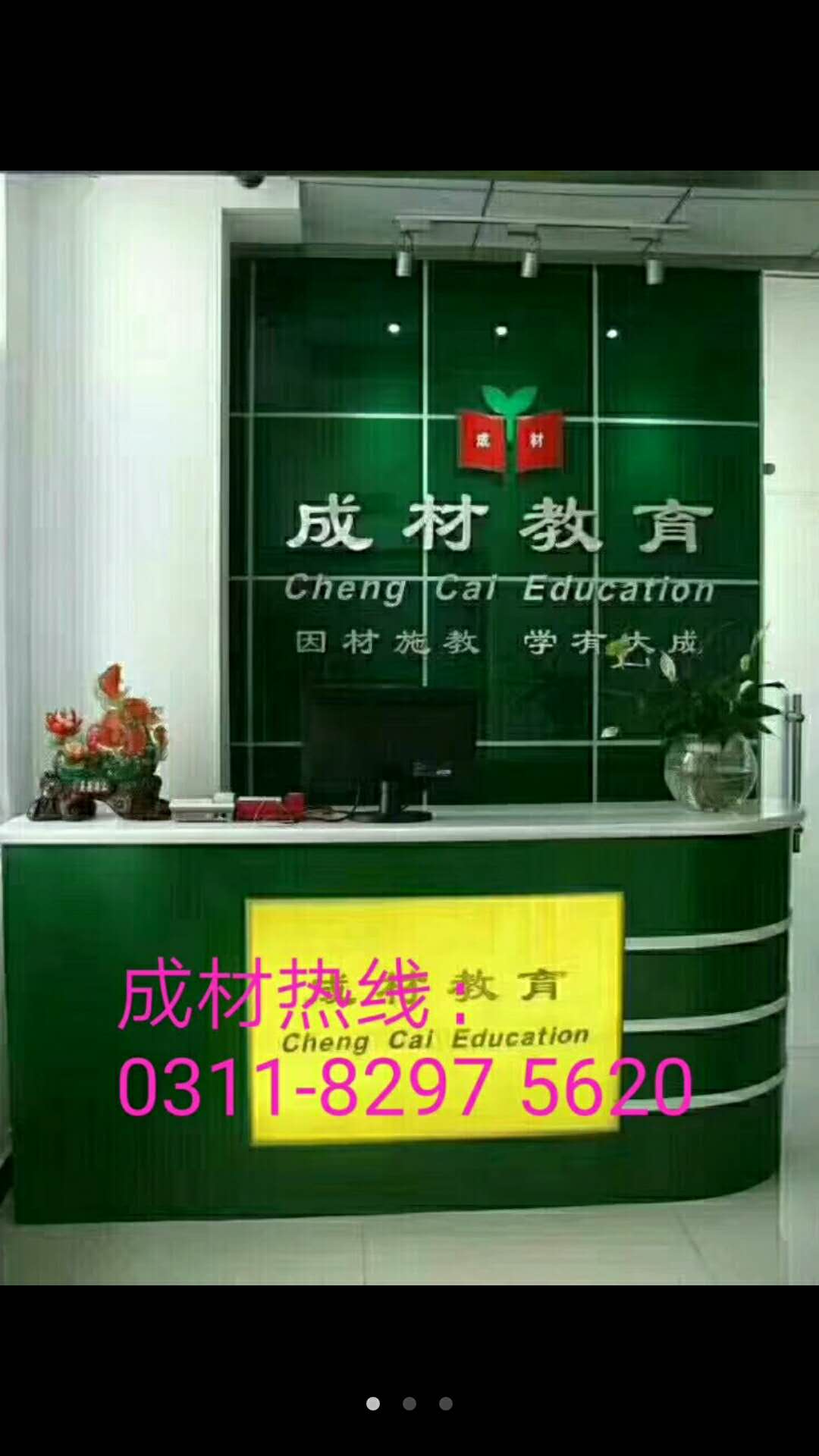 成材前台
