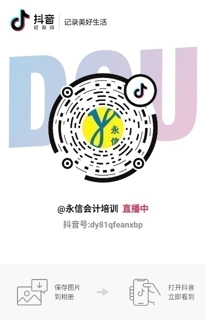 成都永信面向成都招生(国家开放大学学历)