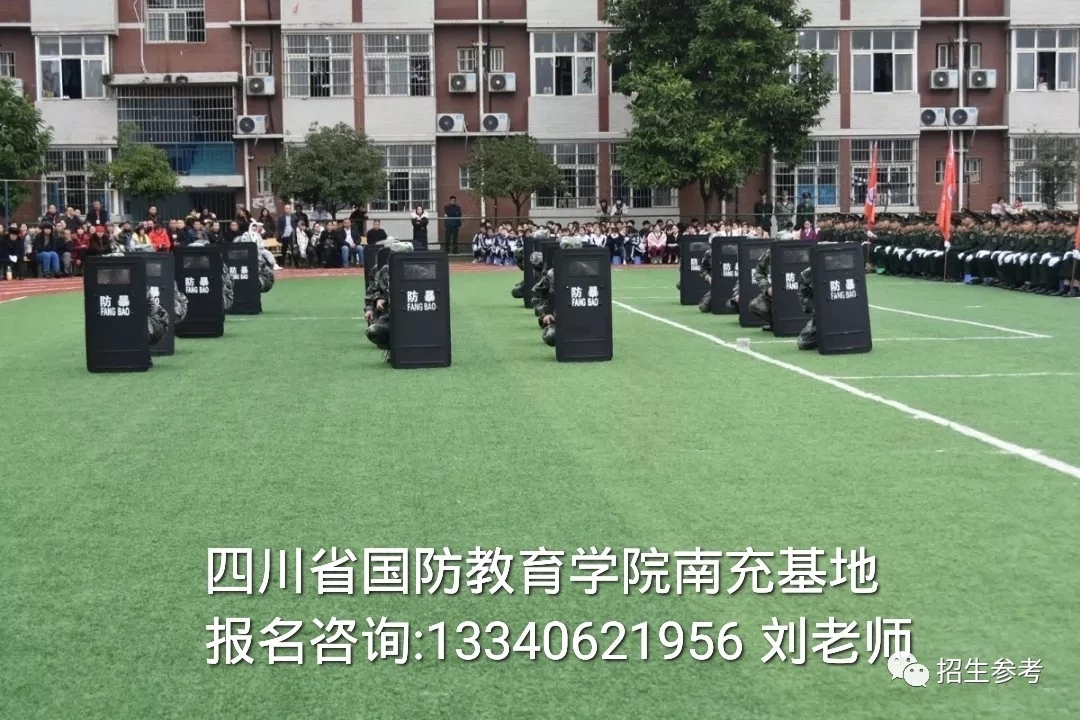 国防风采