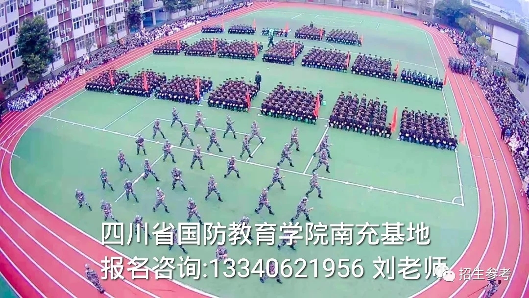 国防风采