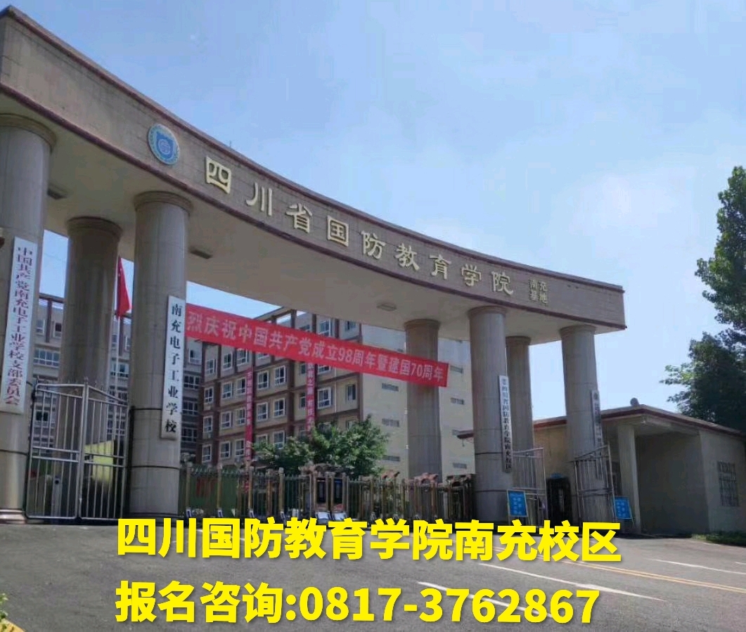国防风采
