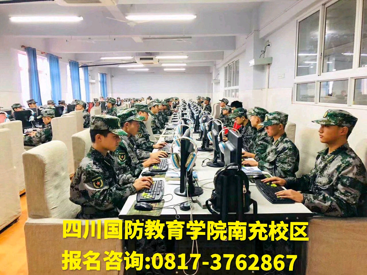 国防风采