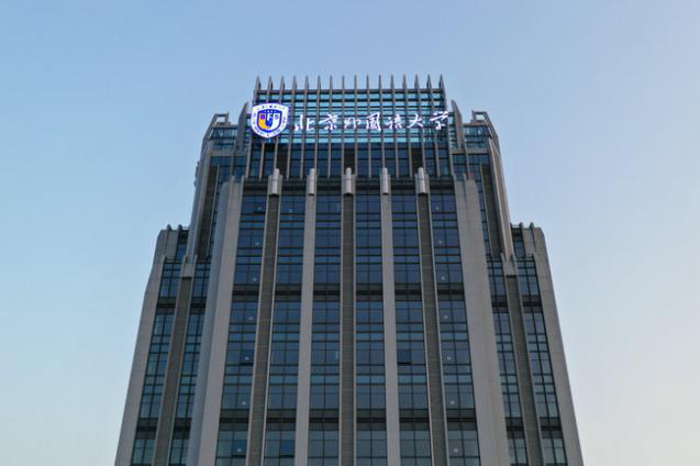 北京外国语大学南方研究院