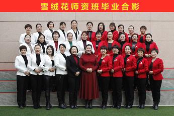 结业典礼