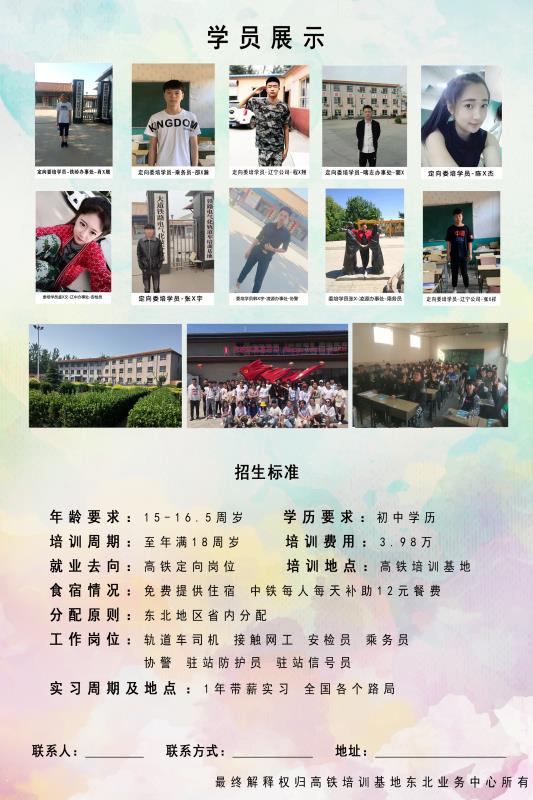 招聘公告