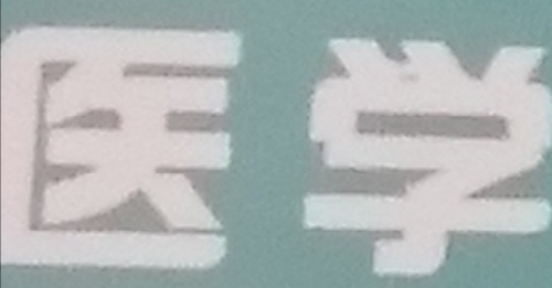 河南微言教育科技有限公司邀招生代理