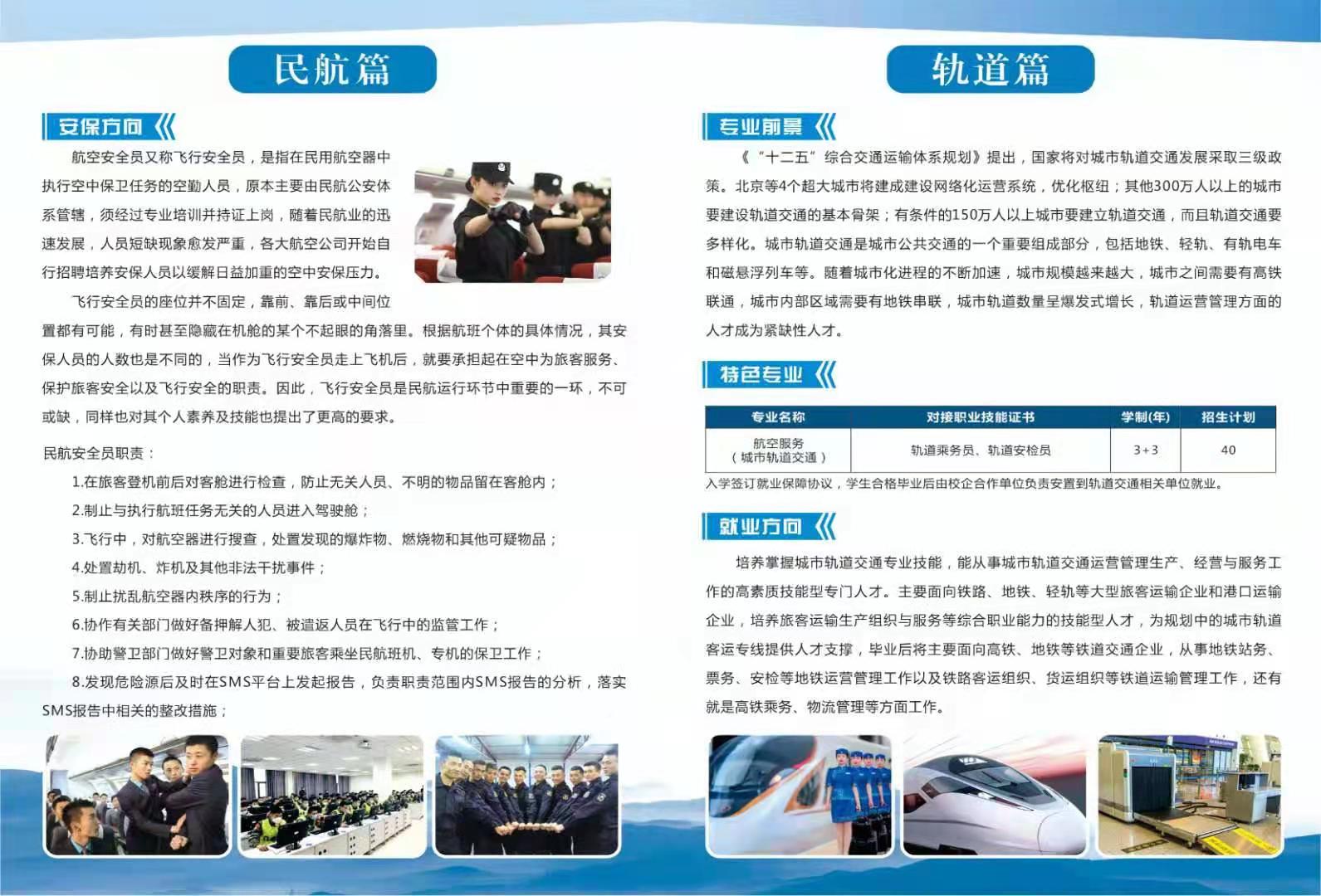 学校概括