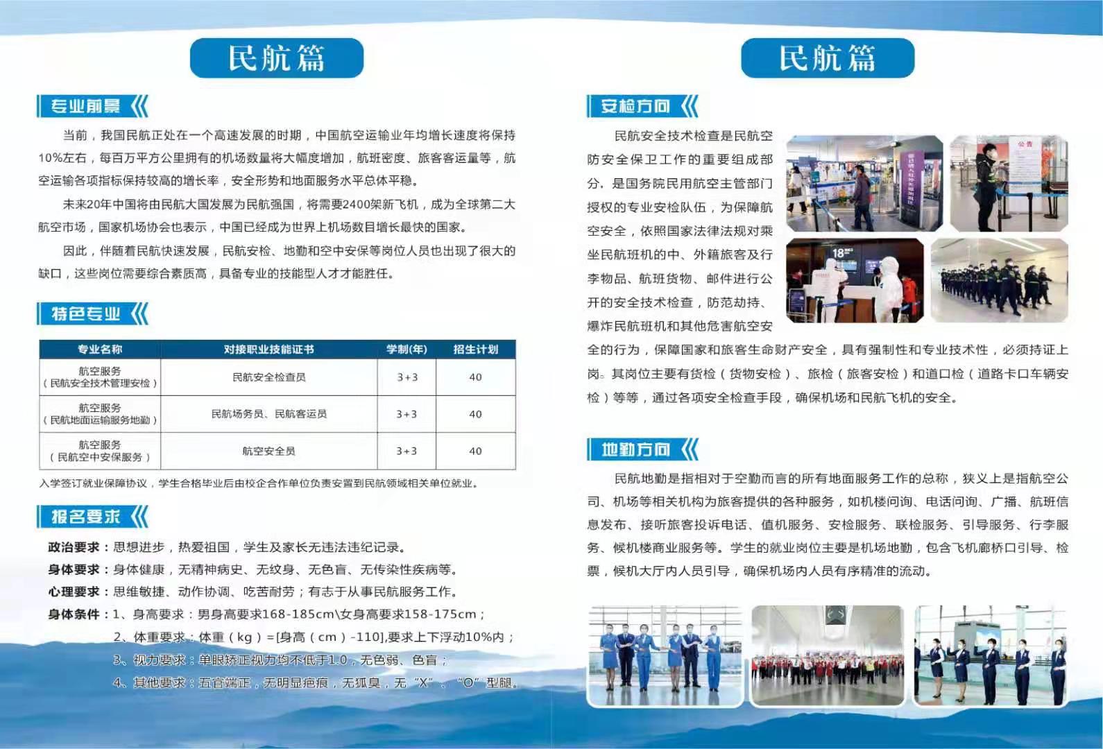 学校概括