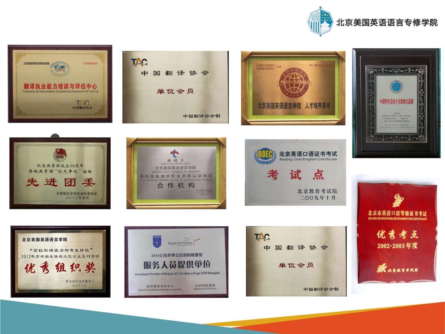 学校荣誉和师生风采
