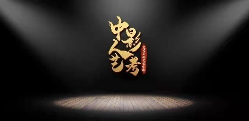 中影人艺考面向全国招商