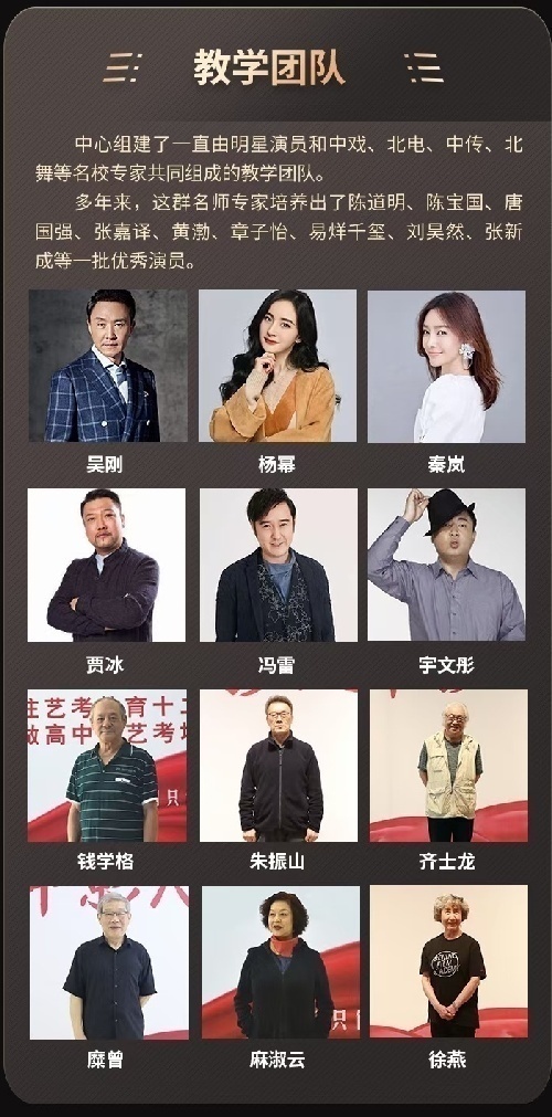 中影人艺术教育面向全国招商