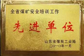 学校荣誉