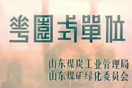 学校荣誉