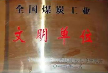学校荣誉