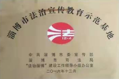 学校荣誉