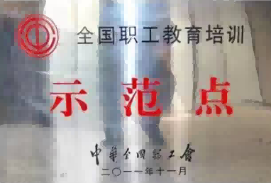 学校荣誉