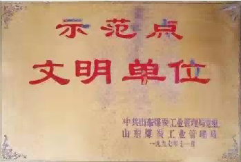 学校荣誉