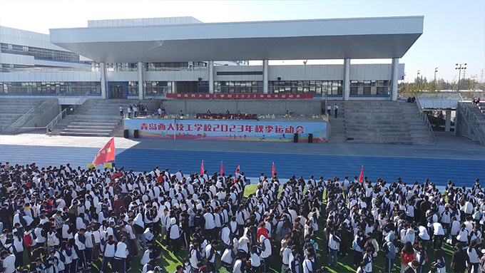 青岛西大运动会