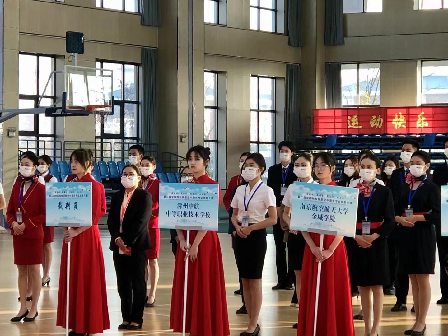 航空技能大赛