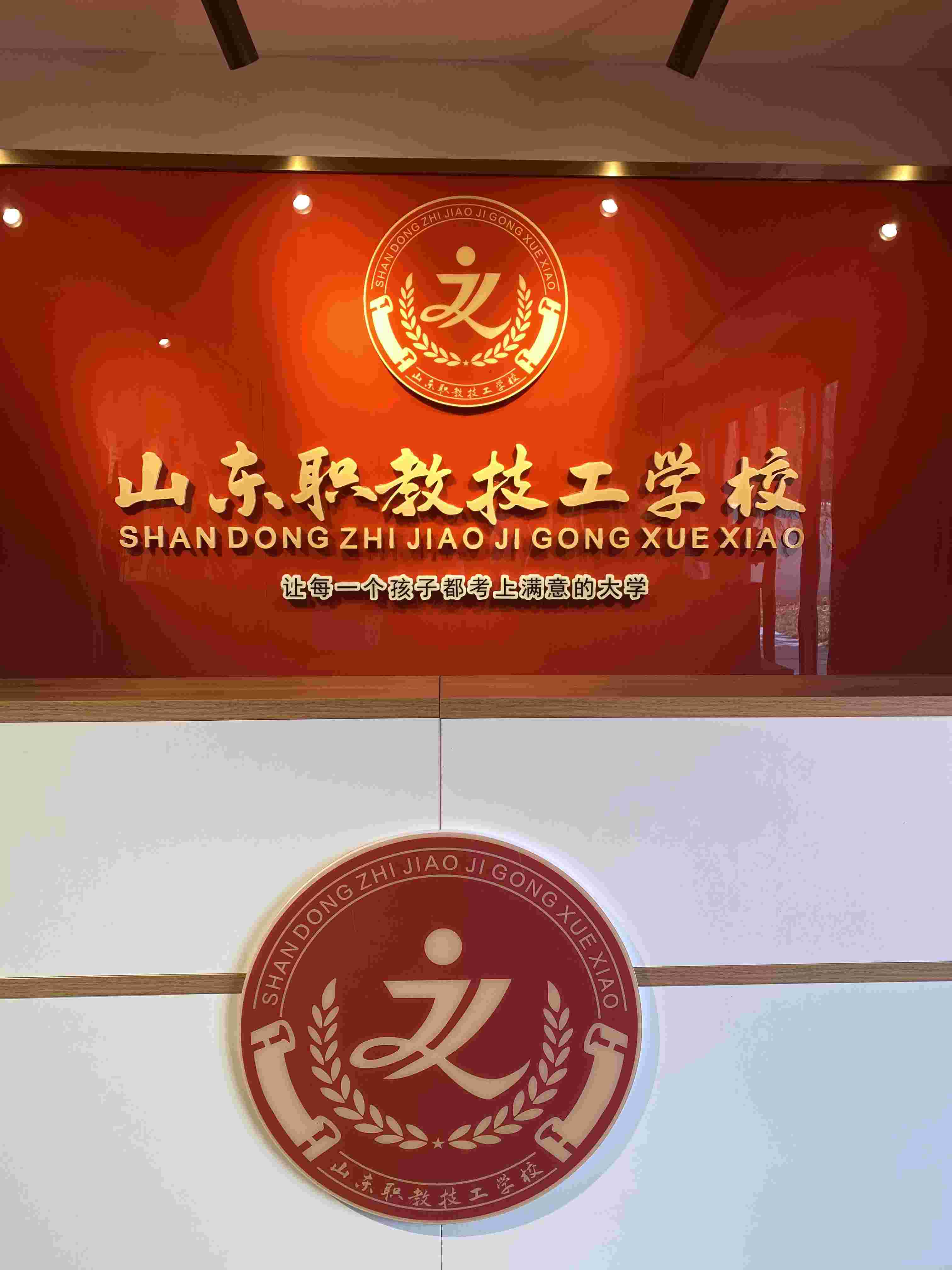 招生办