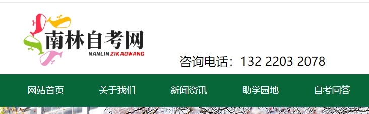 2024年南京林业大学专接本解答篇