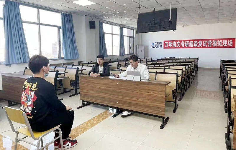 全真模考
