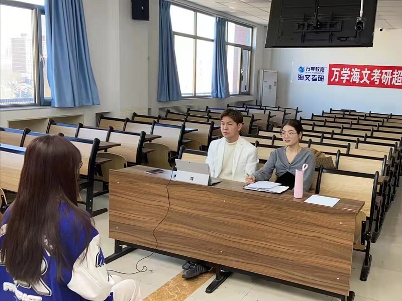 全真模考