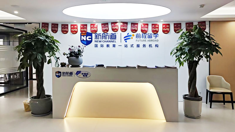 长乐校区