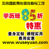 五色园培训课程