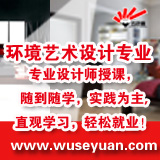 五色园培训课程