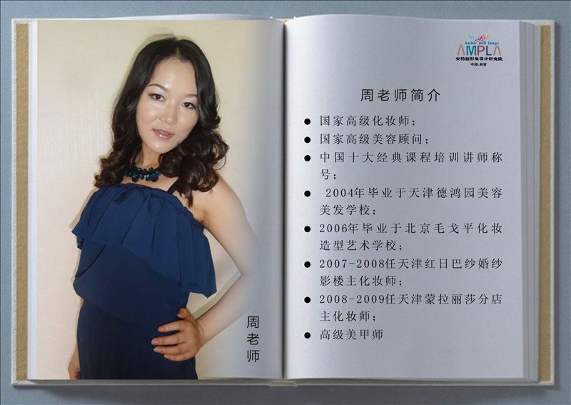 周老师