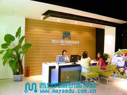 西安玛雅动画学校前台
