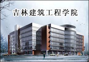 学历机构