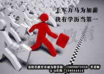 自学考试