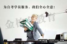 自考专升本