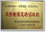 学校资质