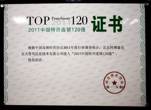 学校资质