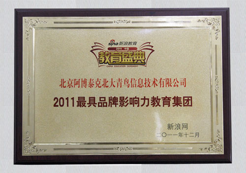 学校资质