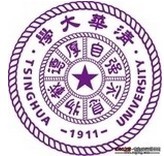清华