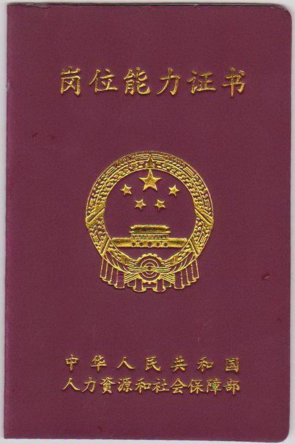 奢侈品营销师证书