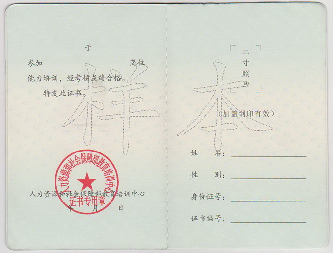奢侈品营销师证书