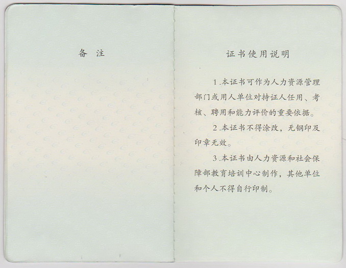 奢侈品营销师证书
