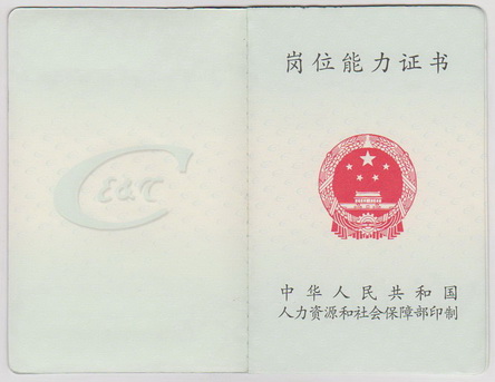 奢侈品营销师证书