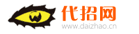 代招网