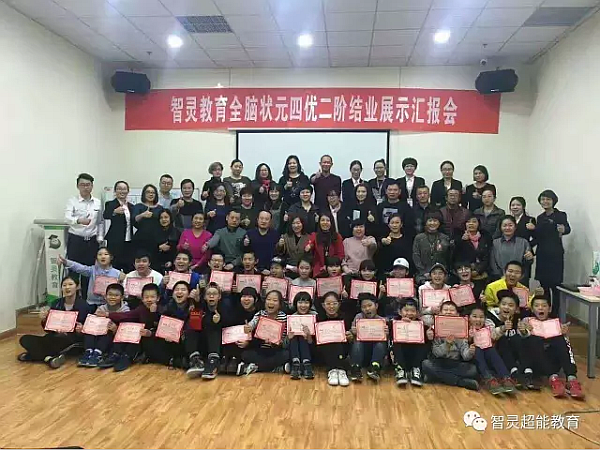 互动吧-全脑学习，开发孩子右脑，提升孩子潜能，轻松提升学习成绩--智灵教育等您！