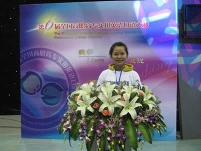 商务英语专业学生参加全国英语口语大赛