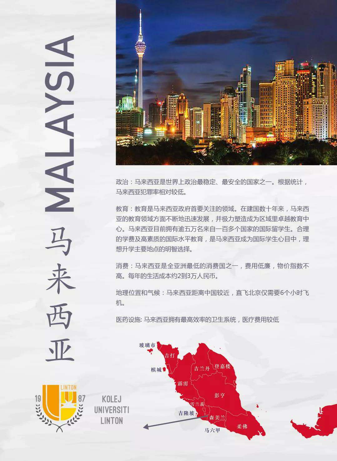 马来.jpg