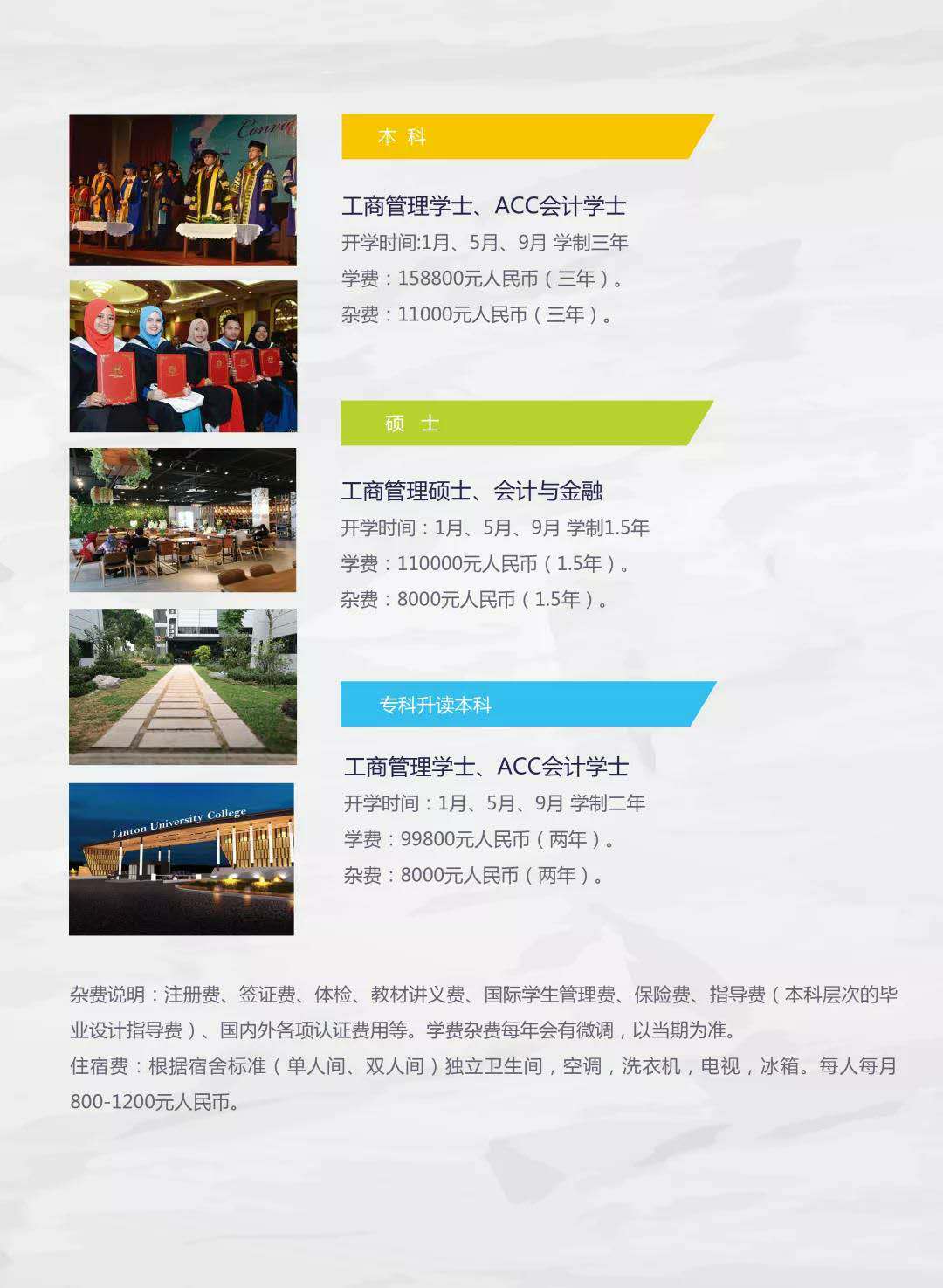 学费.jpg