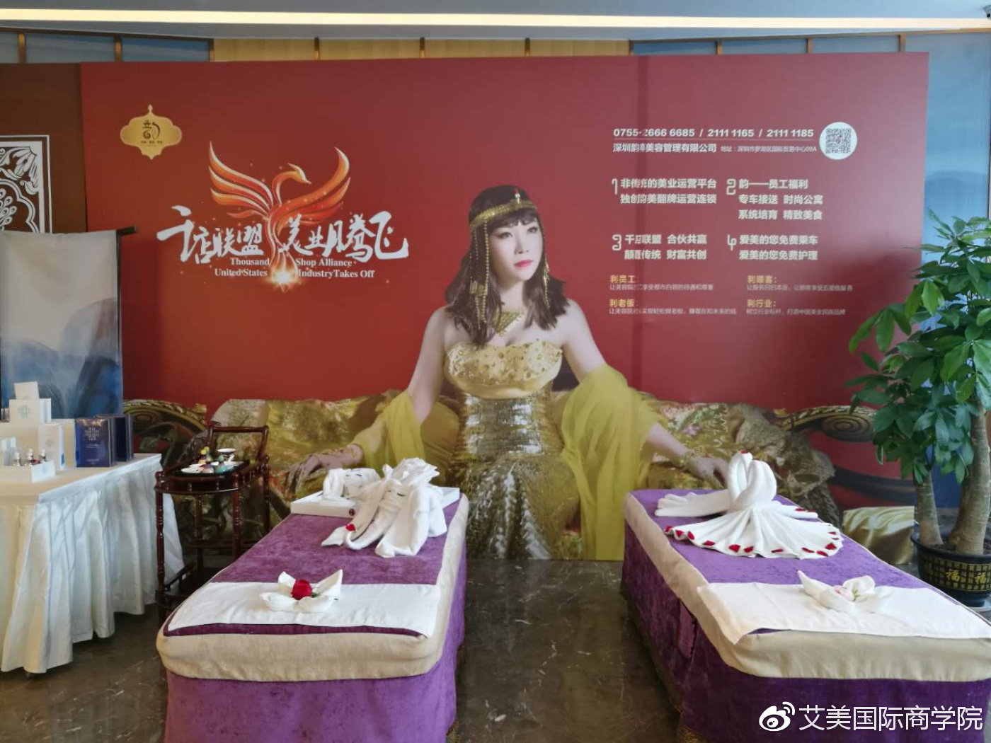韵美公司